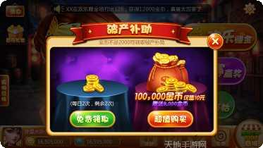 六福棋牌下载安装