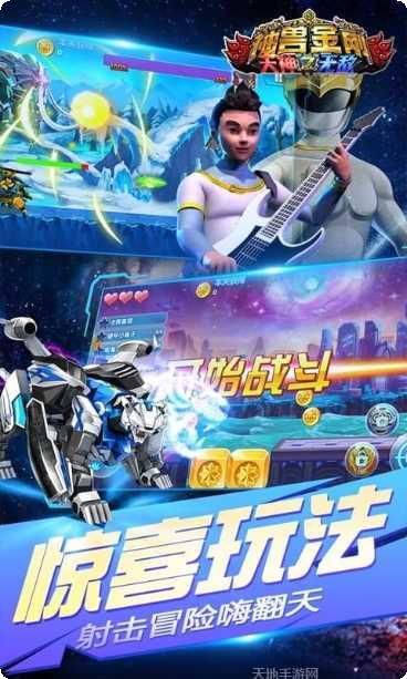 神兽金刚3荣耀之战角色介绍