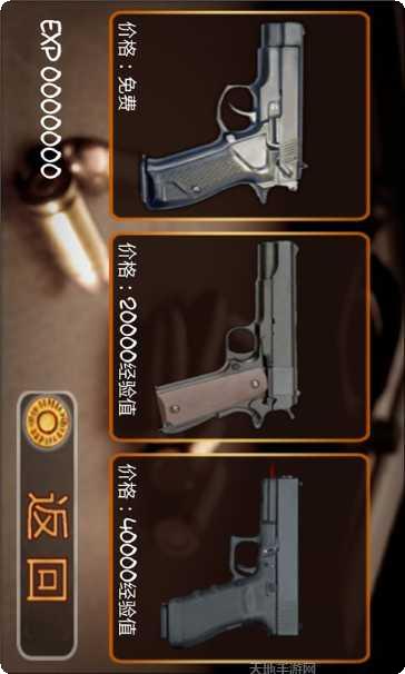 反恐枪支行动武器解锁