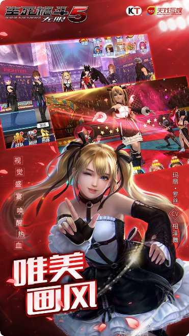 生死格斗5无限百度版下载