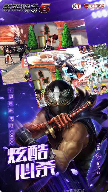 生死格斗5无限百度版攻略