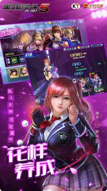 生死格斗5无限百度版角色