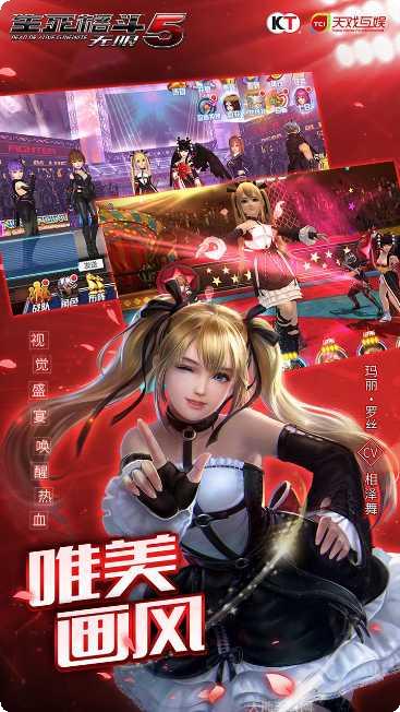 生死格斗5无限百度版玩法介绍