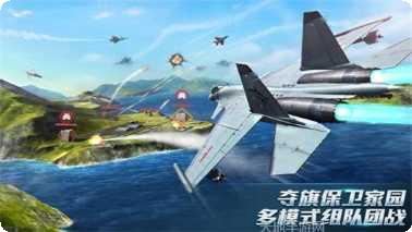 现代空战团队合作策略