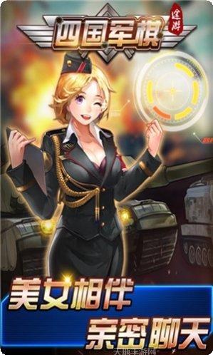 途游四国军棋攻略