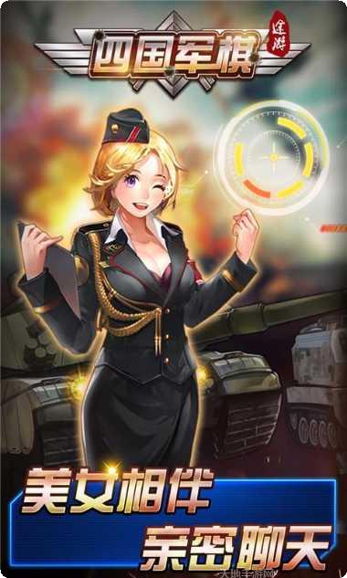 途游四国军棋玩法介绍