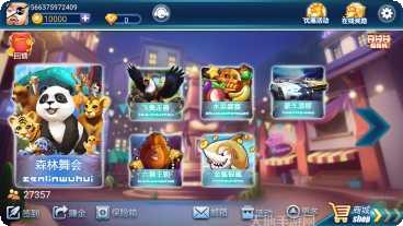 18舞会电玩最新版本