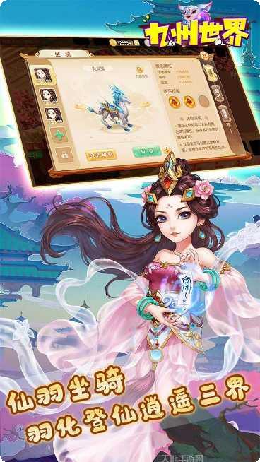 九州世界星耀版攻略