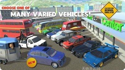 汽车驾驶模拟停车场