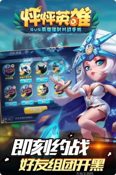 怦怦英雄九游版礼包