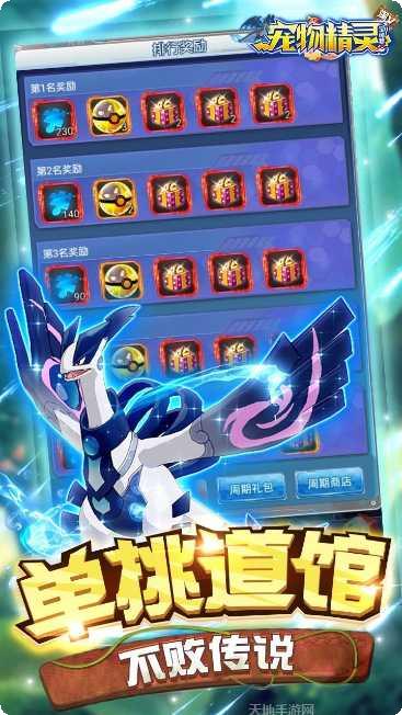 宠物精灵乱斗下载