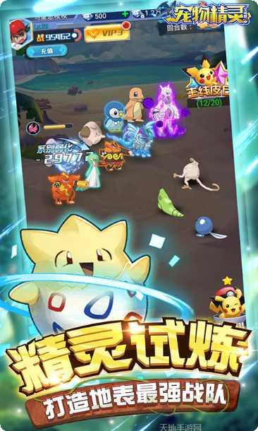 宠物精灵乱斗最新版本