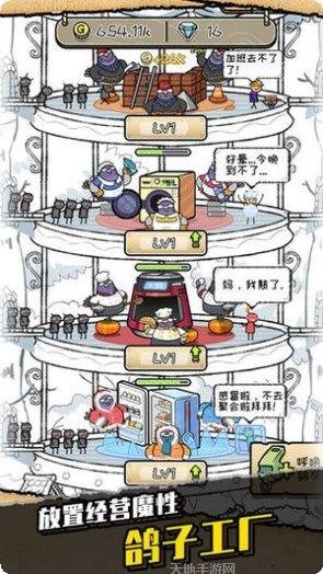 我是鸽手咕咕咕角色