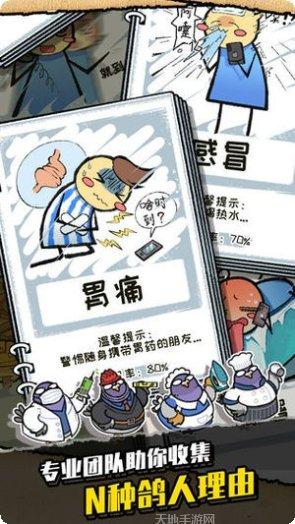 我是鸽手咕咕咕玩法