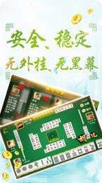 诚玩辽宁麻将苹果版