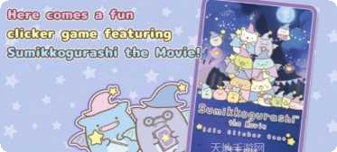 角落小伙伴农场攻略