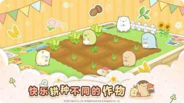 角落小伙伴农场玩法介绍