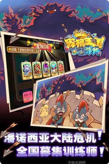 宠物王国3最新版本