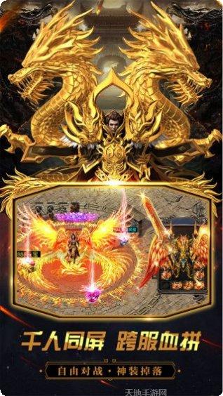 烈火屠龙高爆版激活码