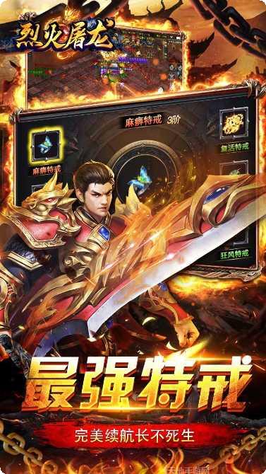 烈火屠龙高爆版礼包