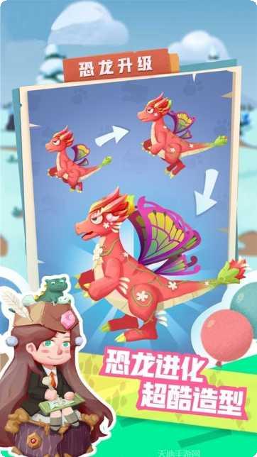 梦幻恐龙园红包版激活码