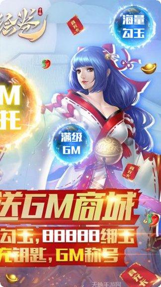 伏妖绘卷百抽版下载