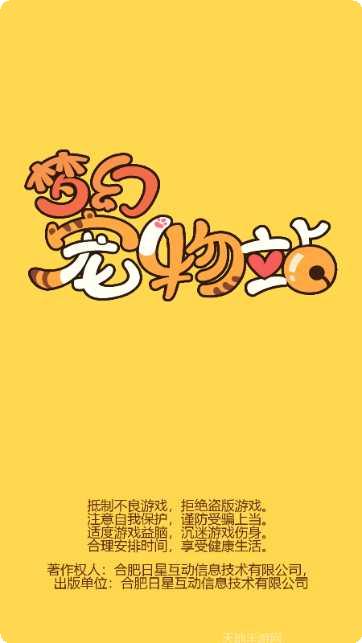 梦幻宠物大作战最新版本