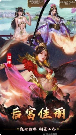 无双魏蜀吴无限元宝版攻略