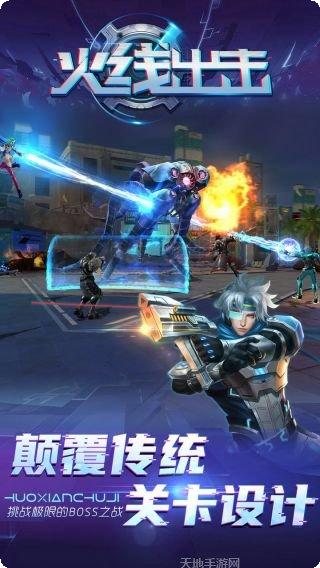 火线出击online角色选择