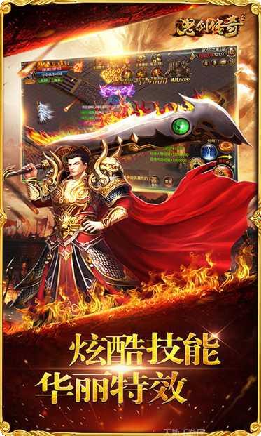 怒剑传奇手游无限模式