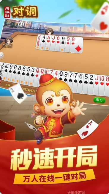 同城游罗松游戏玩法