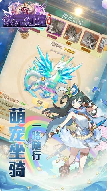 次元幻境无限版攻略