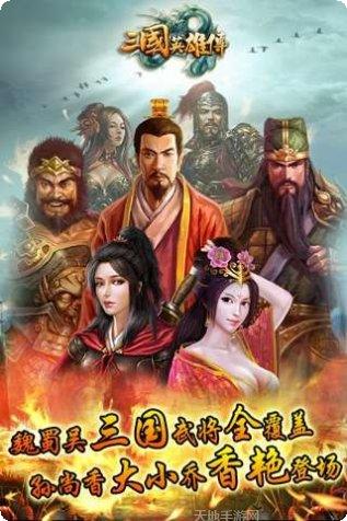 三国英雄阁战斗技巧