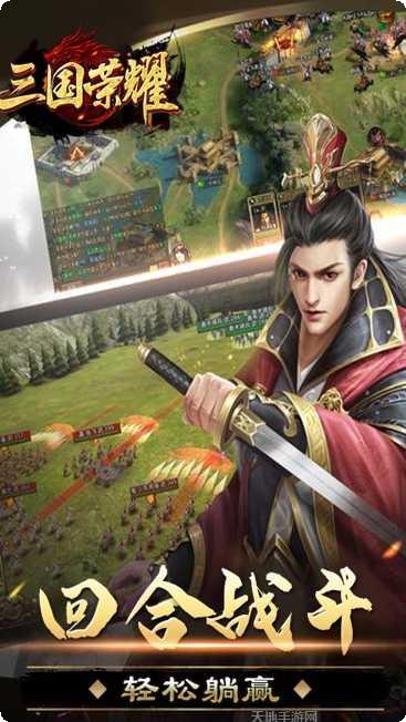 三国荣耀果盘版礼包