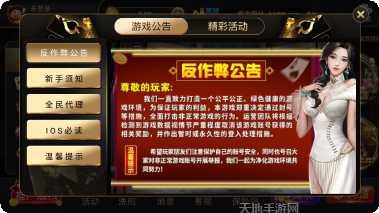 天一棋牌苹果版