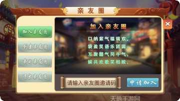 法拉利棋牌安卓版