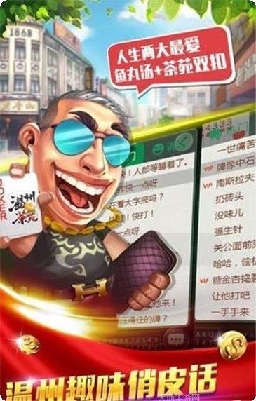 江淮阜阳麻将下载