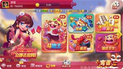 大众电玩安卓版