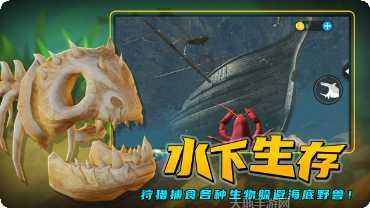 海底大猎杀进化版游戏攻略