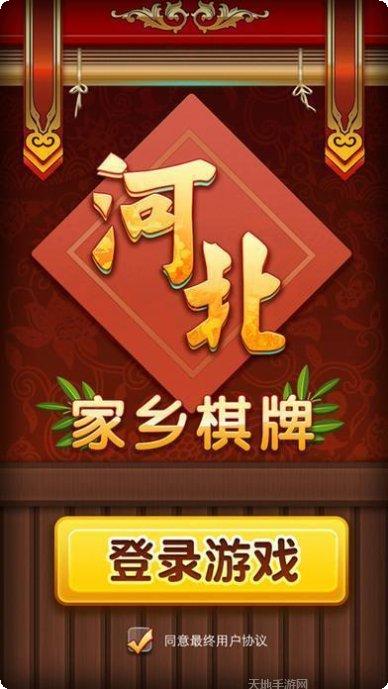 大乐发棋牌游戏下载