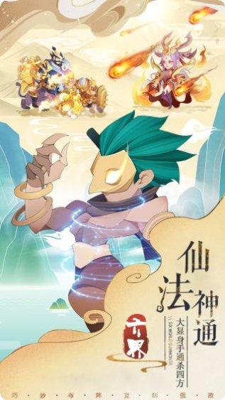 六界召唤师角色攻略