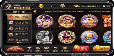 易鱼棋牌安卓版