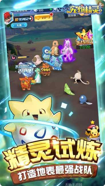 宠物精灵乱斗游戏玩法