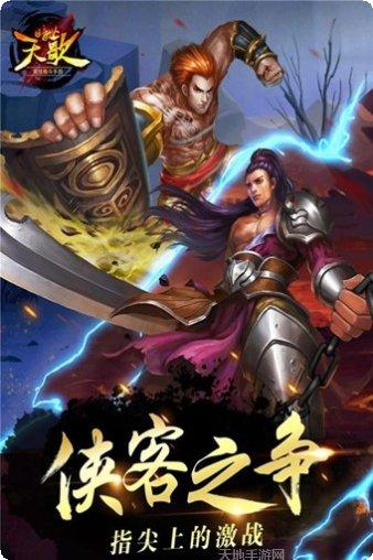 暗世天歌山河赋攻略