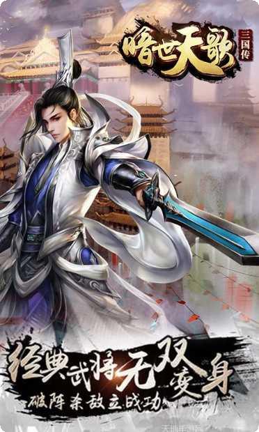 暗世天歌山河赋剧情