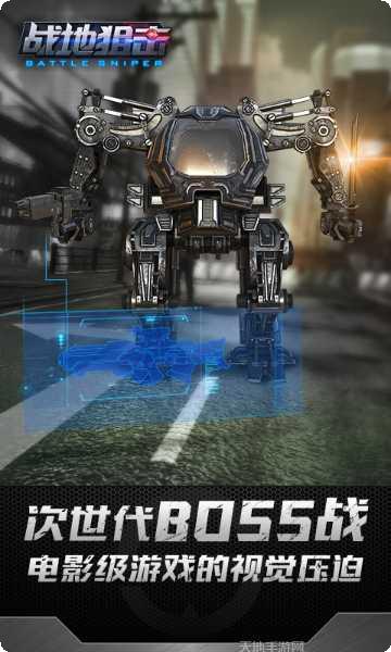 战地狙击精英游戏攻略