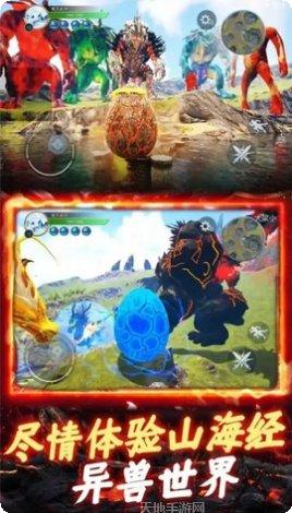 山海经手游下载