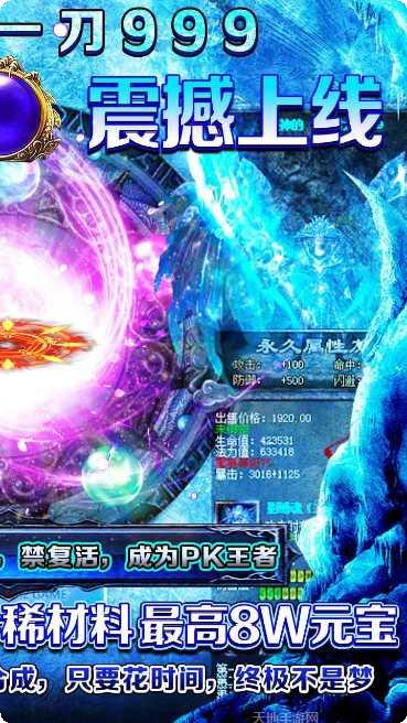 怒剑传奇单机破解版