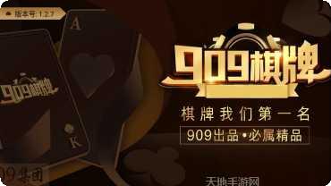 多游棋牌下载最新版本