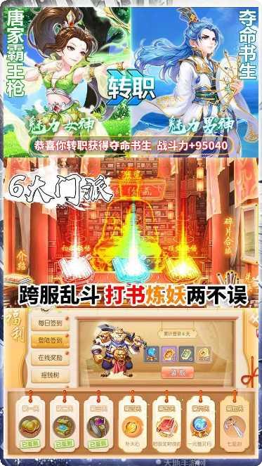 修仙物语bt版攻略